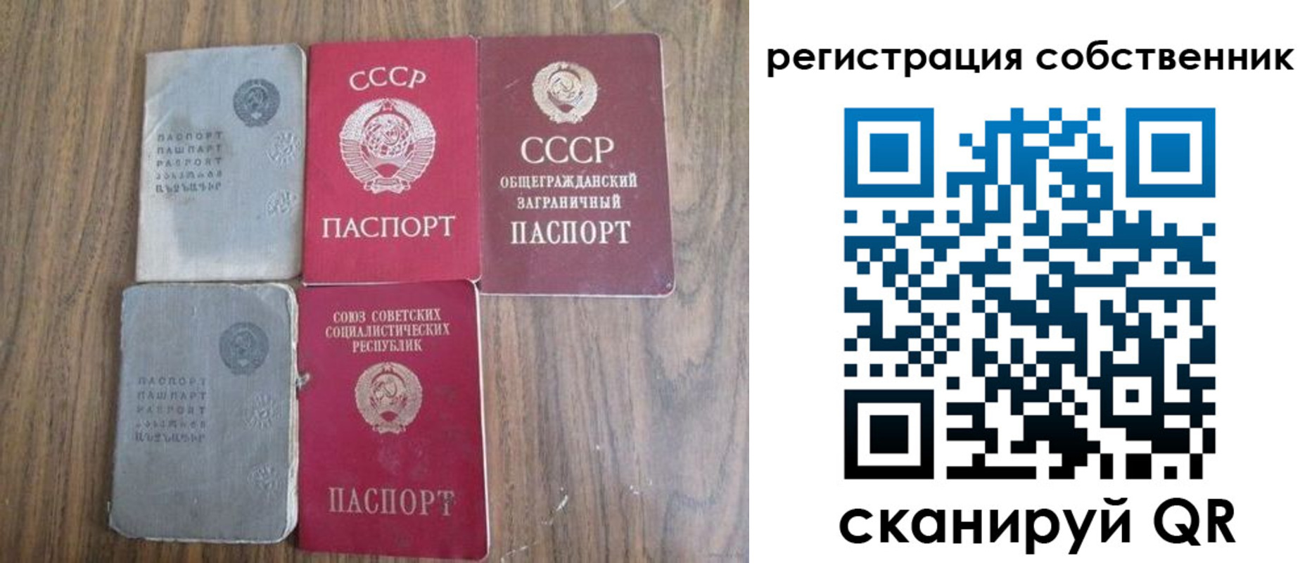 прописка поиск в Соль-Илецке