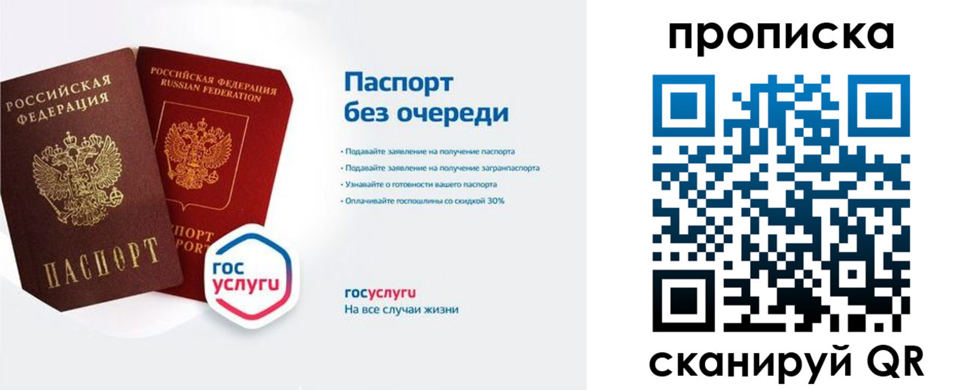 прописка для военкомата в Соль-Илецке