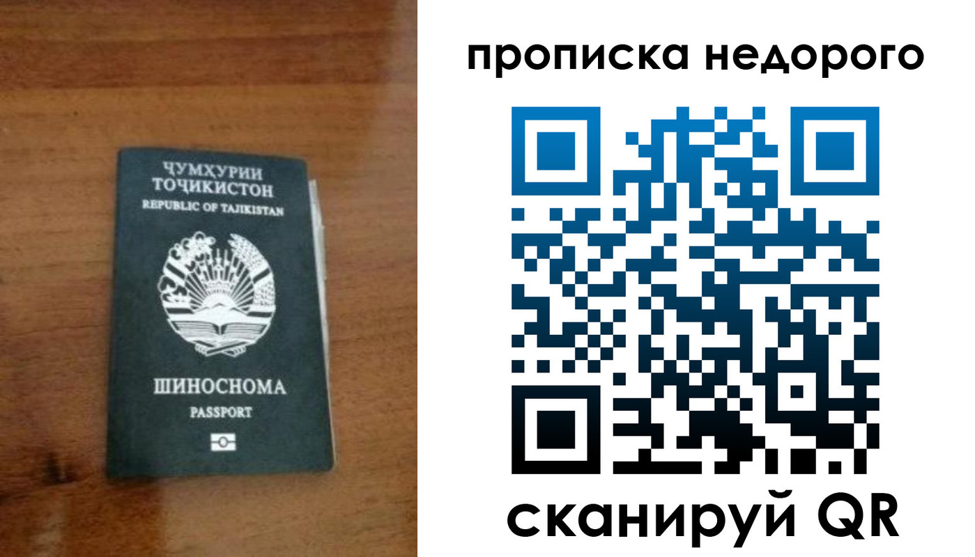 временная регистрация адрес в Соль-Илецке